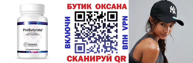 где найти наркотики  Новоаннинский  Бутират вода 